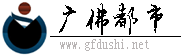 广佛都市网